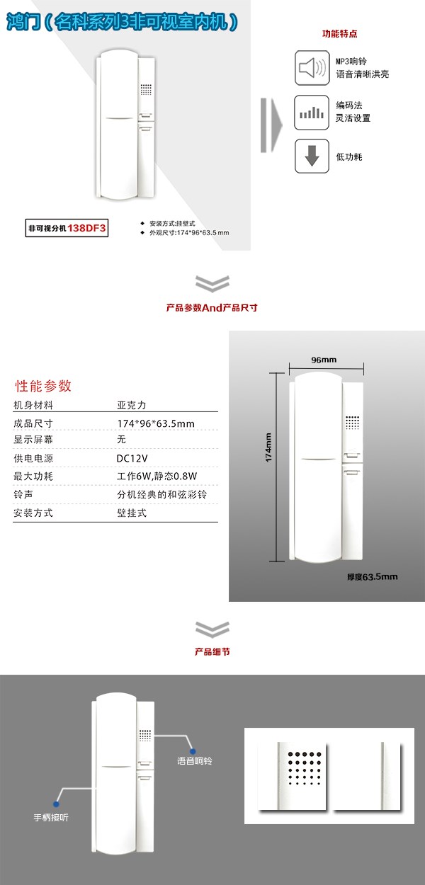 长兴岛非可视室内分机