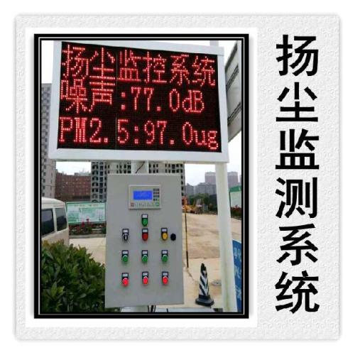 长兴岛扬尘监控系统六号